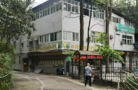 沙坪坝青松养老公寓