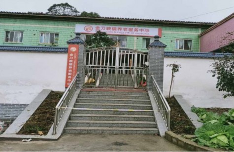 金刀峡镇养老服务中心