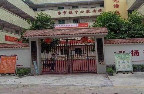 李市镇养老服务中心（津翔养老）