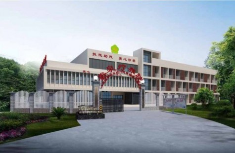 江津区圣泉疗养院