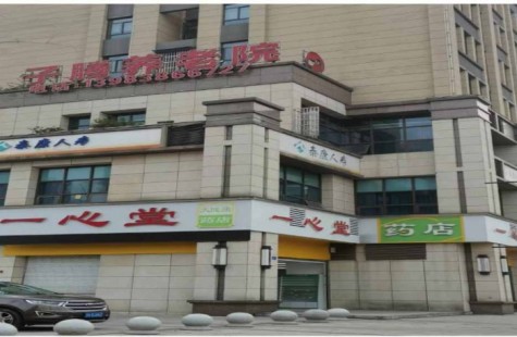 子腾养老院