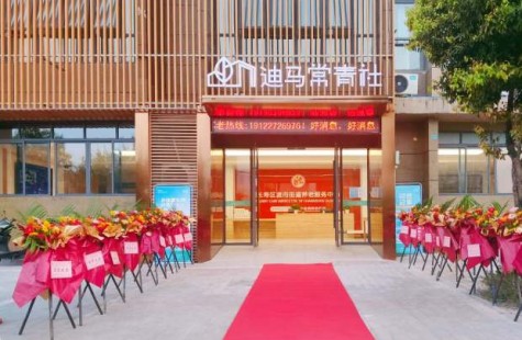 渡舟街道养老服务中心（凯尔慈诚）