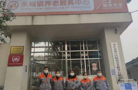 永城镇养老服务中心（路爽养老）