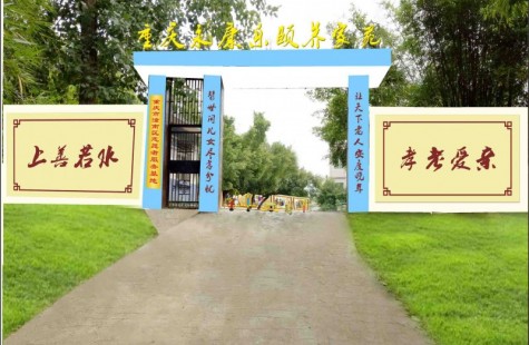 重庆永康乐颐养家苑