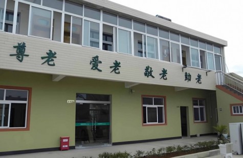 白羊镇养老服务中心