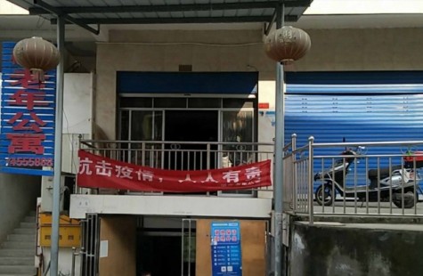民兴老年公寓