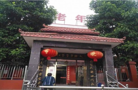 温馨之家老年公寓