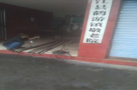 鹤游镇敬老院