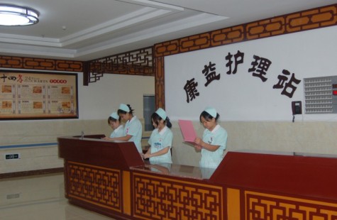 康益老年护养（健民医院）