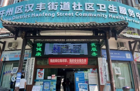 汉丰街道医养服务中心