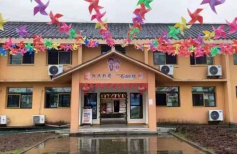 高谷镇养老服务中心（光大百龄帮）