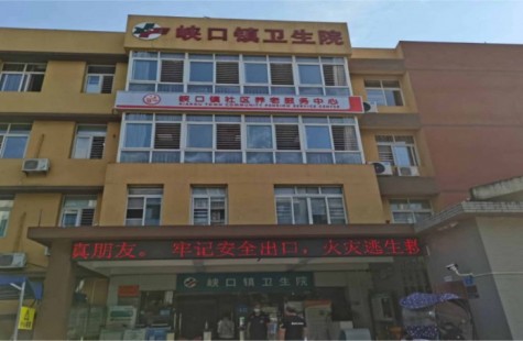 峡口镇社区养老服务中心