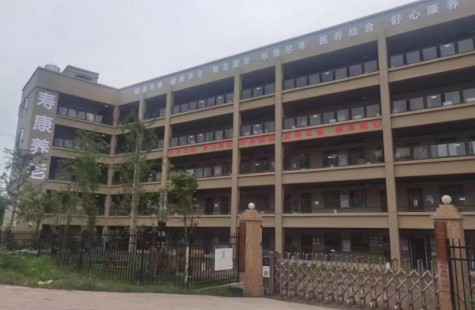 颐泰寿康养老院